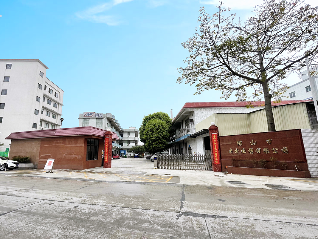 南方橡塑公司門(mén)面