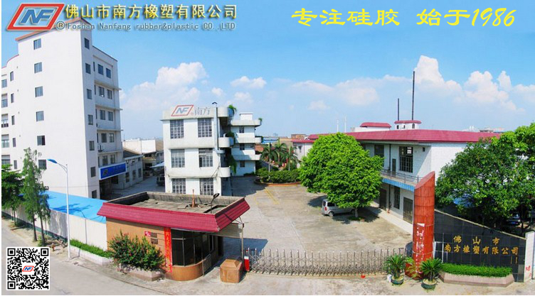 南方橡塑，專業(yè)的橡膠生產(chǎn)服務(wù)提供商！