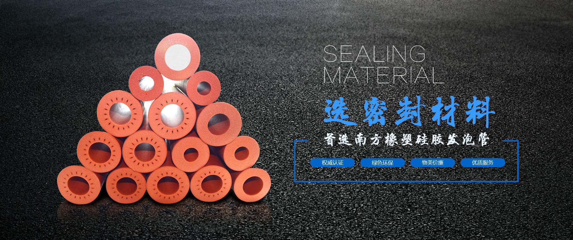 橡膠密封條被廣泛地應(yīng)用于車(chē)門(mén)