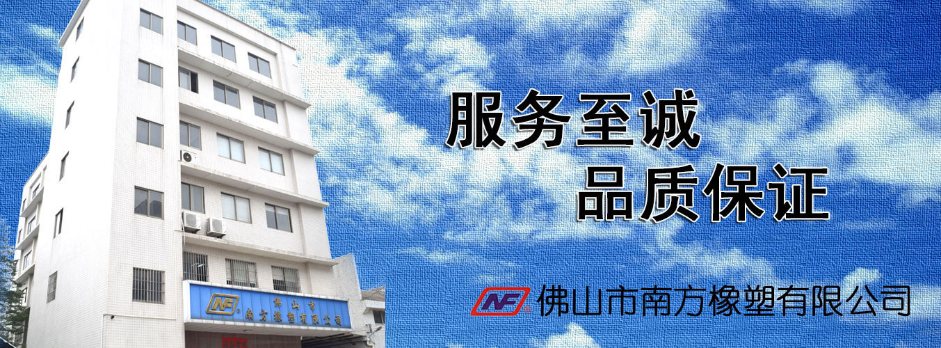 南方橡塑|感恩節(jié)，知恩于心，感恩于行！